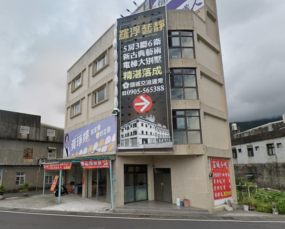 富城小吃